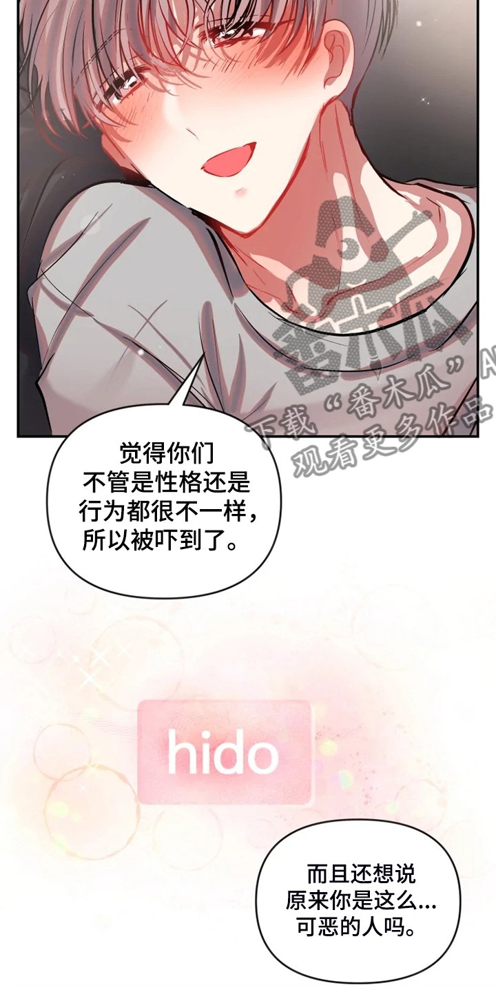 第72章：在新家喝酒