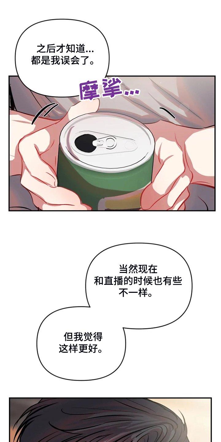 第72章：在新家喝酒