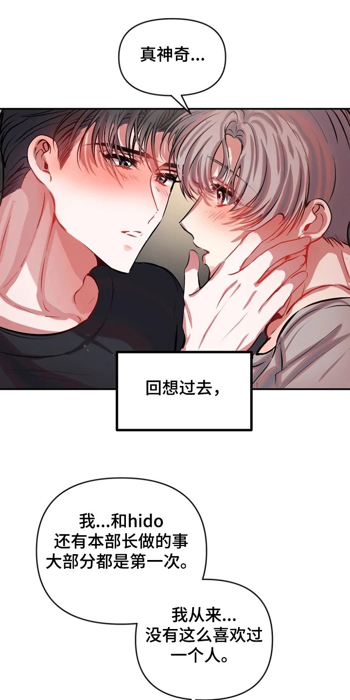 第73章：【完结】最后一次直播
