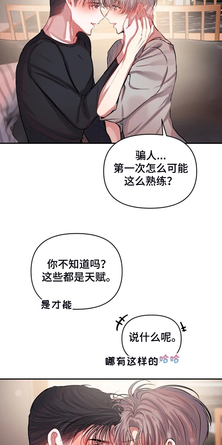 第73章：【完结】最后一次直播