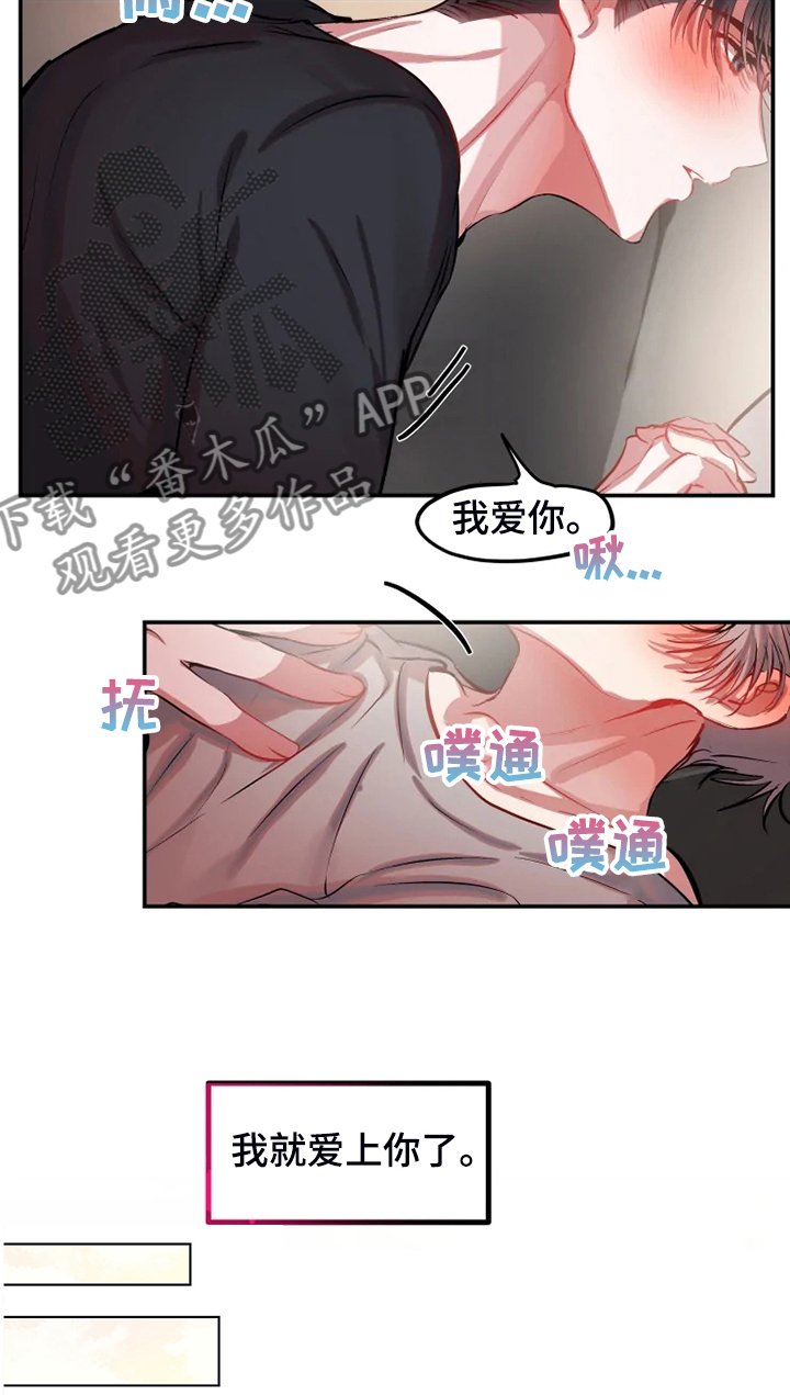 第73章：【完结】最后一次直播