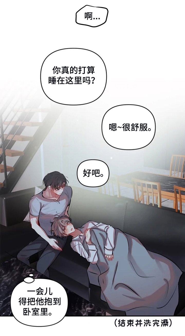 第73章：【完结】最后一次直播
