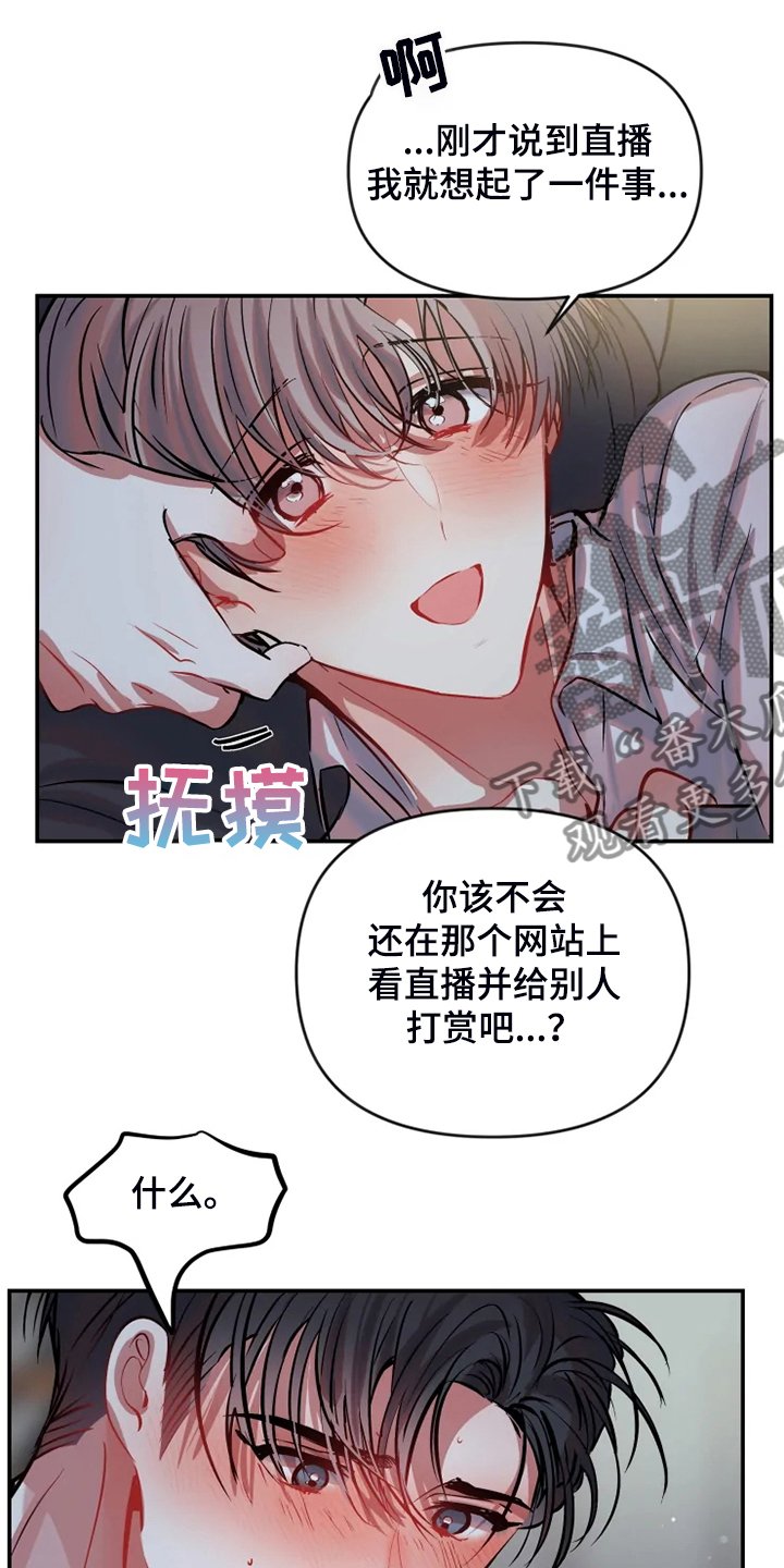 第73章：【完结】最后一次直播