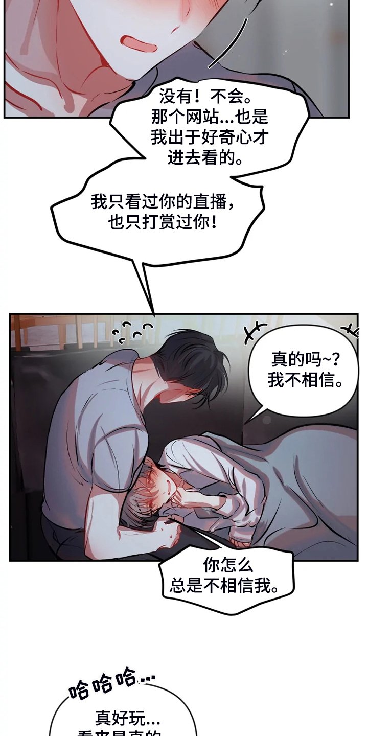 第73章：【完结】最后一次直播