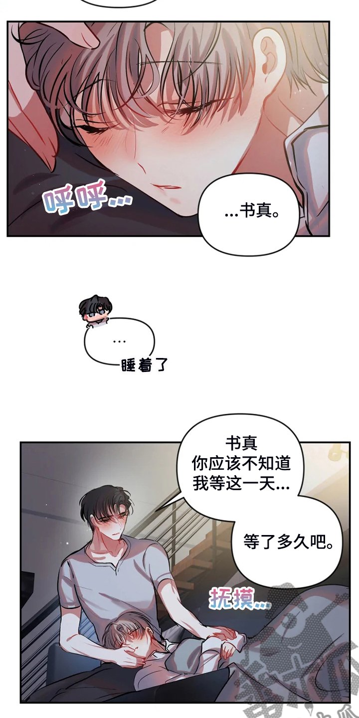 第73章：【完结】最后一次直播