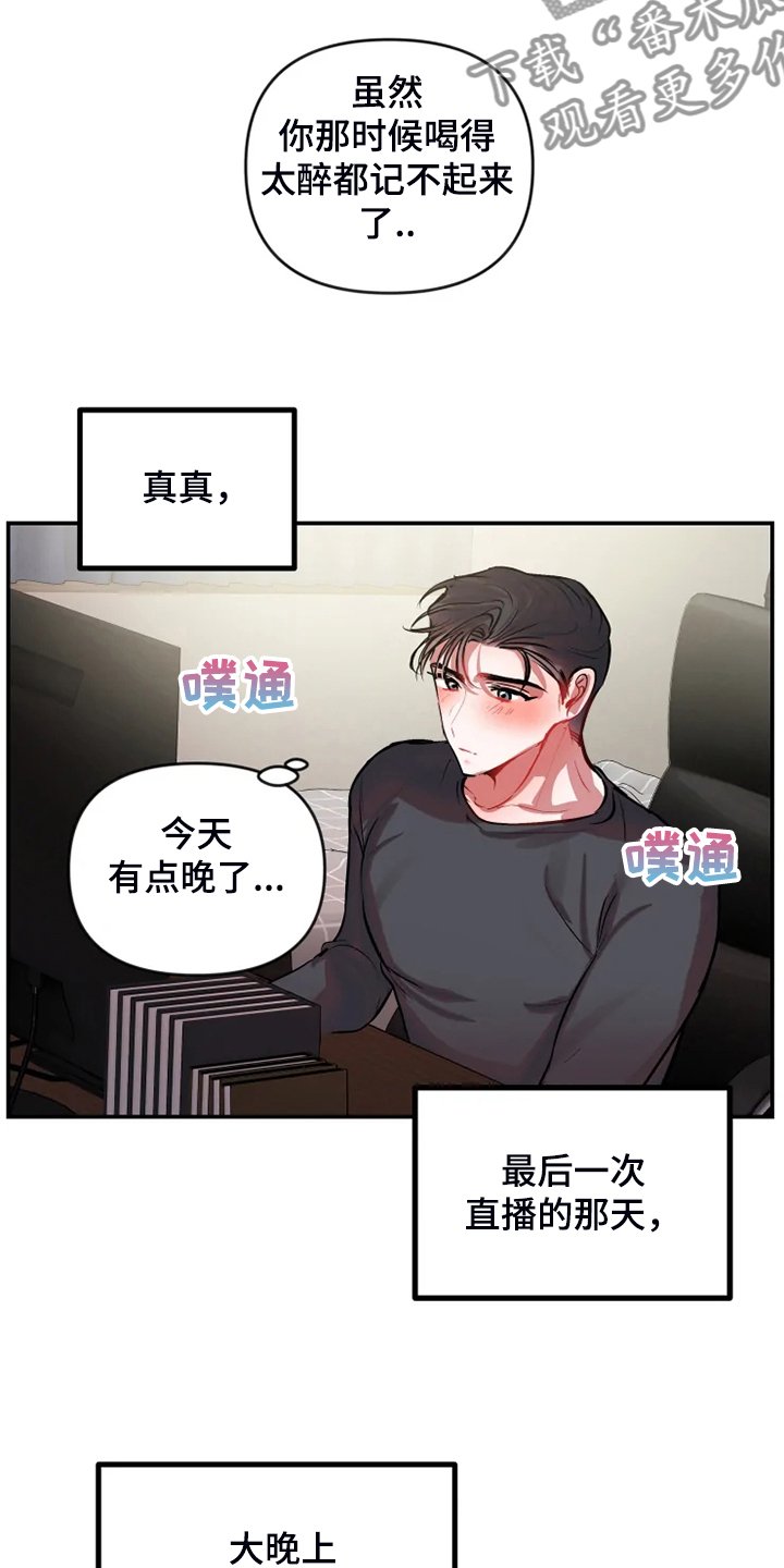 第73章：【完结】最后一次直播