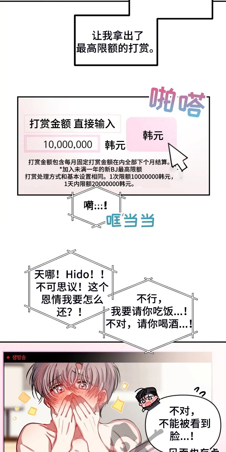 第73章：【完结】最后一次直播