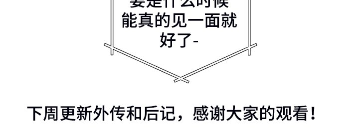 第73章：【完结】最后一次直播