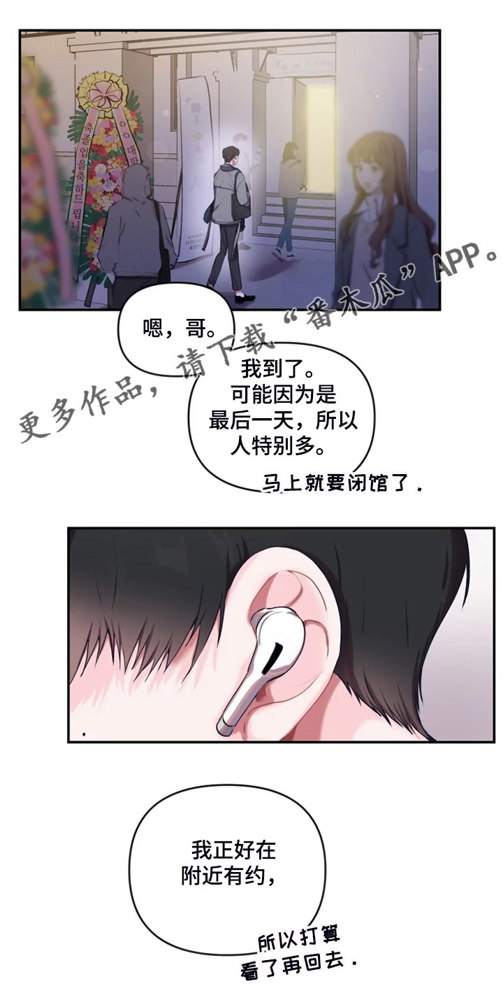 第74章：【番外】毕业展