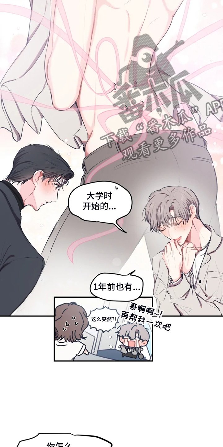 第74章：【番外】毕业展