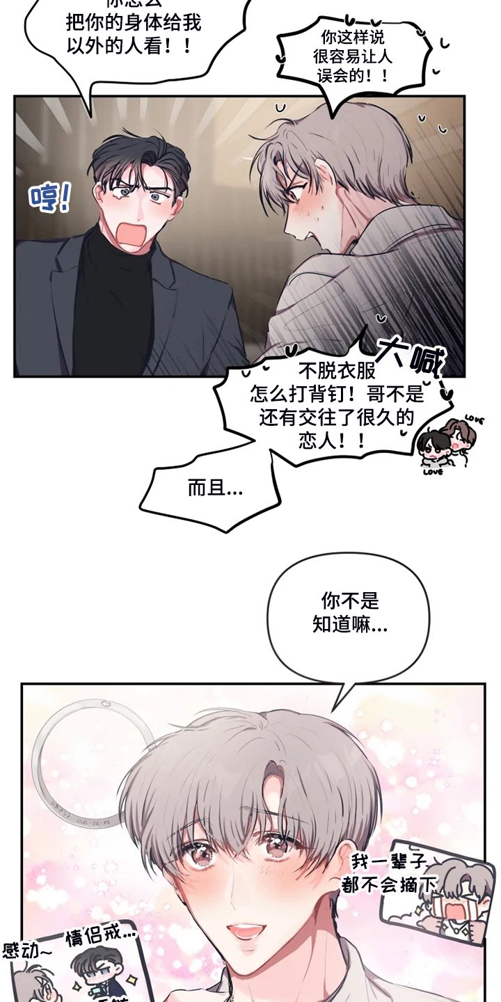 第74章：【番外】毕业展