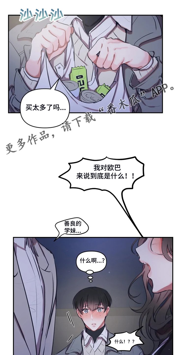 第75章：【番外】是他