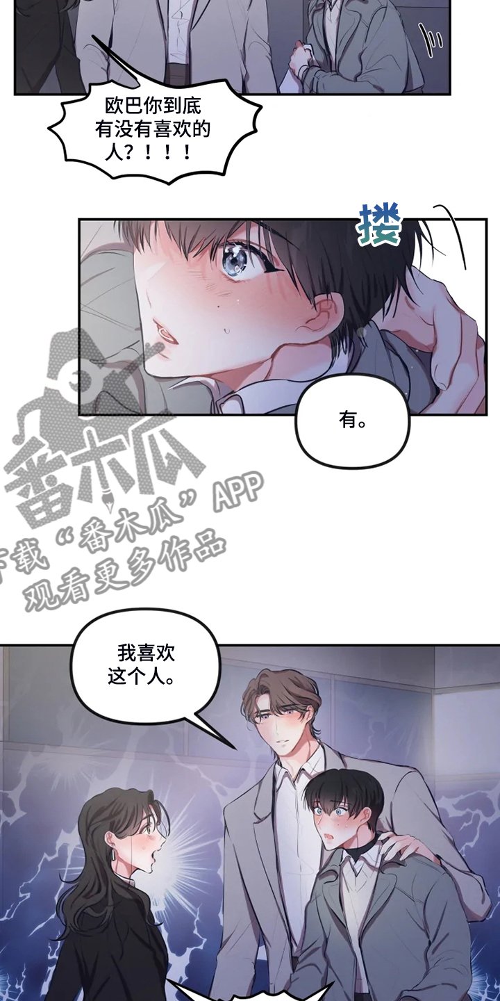 第75章：【番外】是他