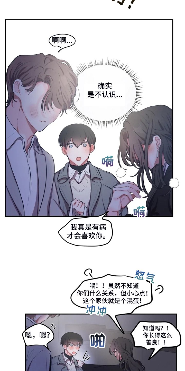 第75章：【番外】是他