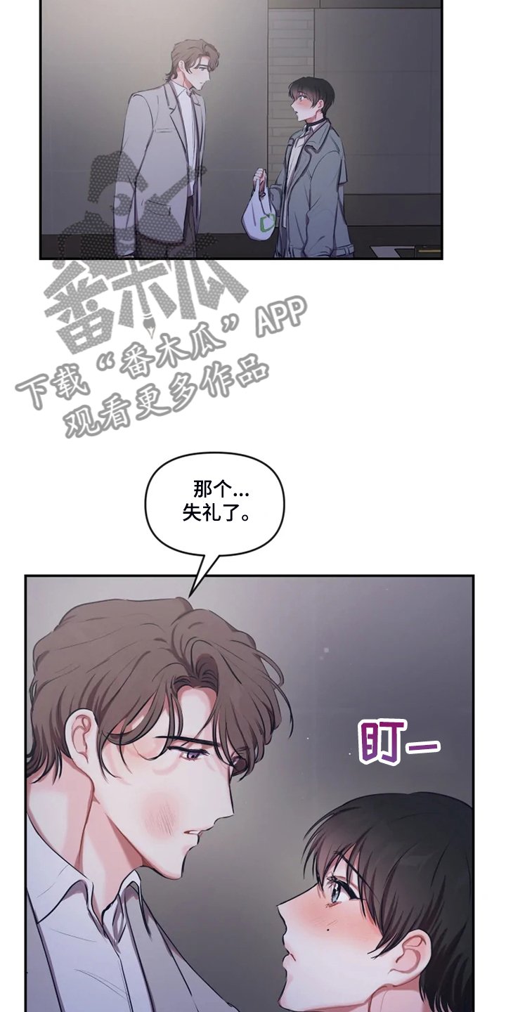 第75章：【番外】是他