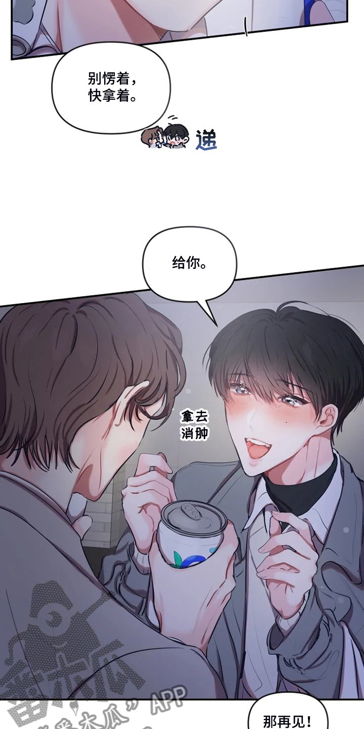 第75章：【番外】是他