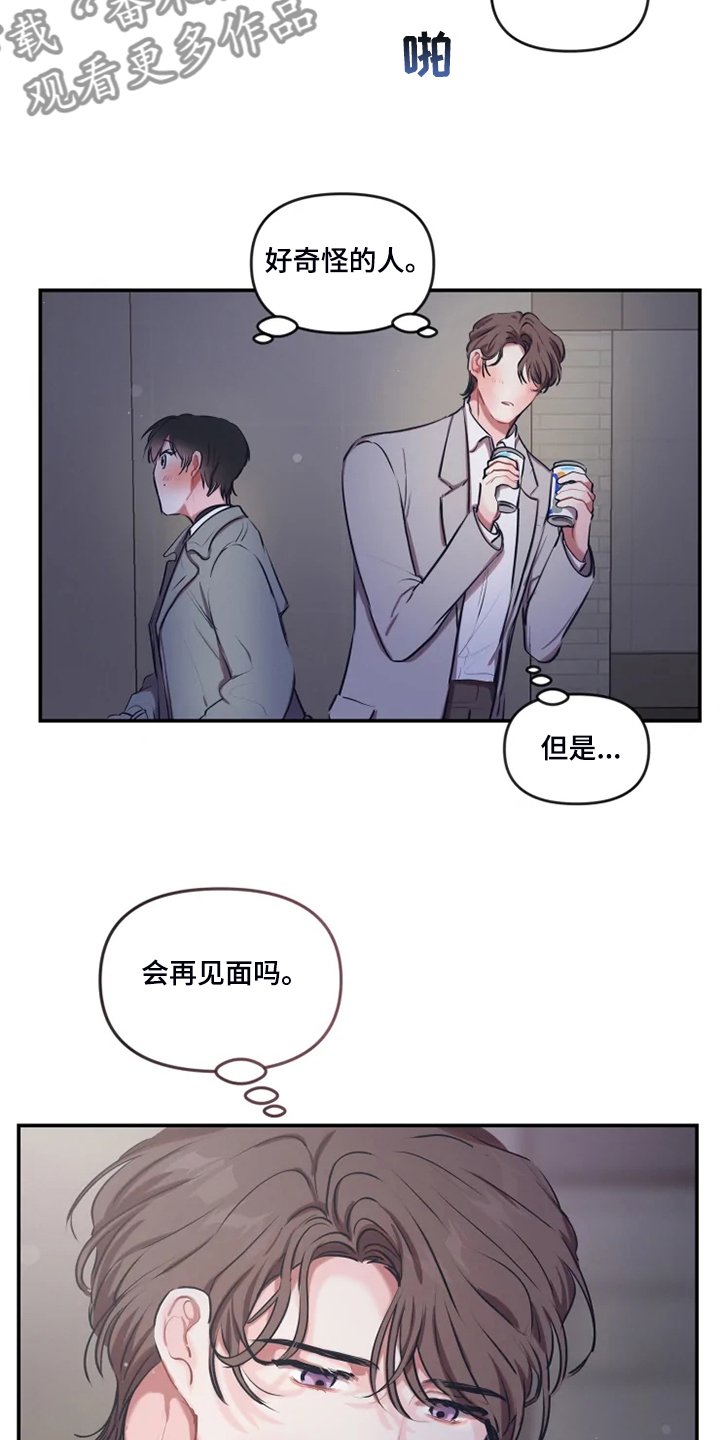 第75章：【番外】是他