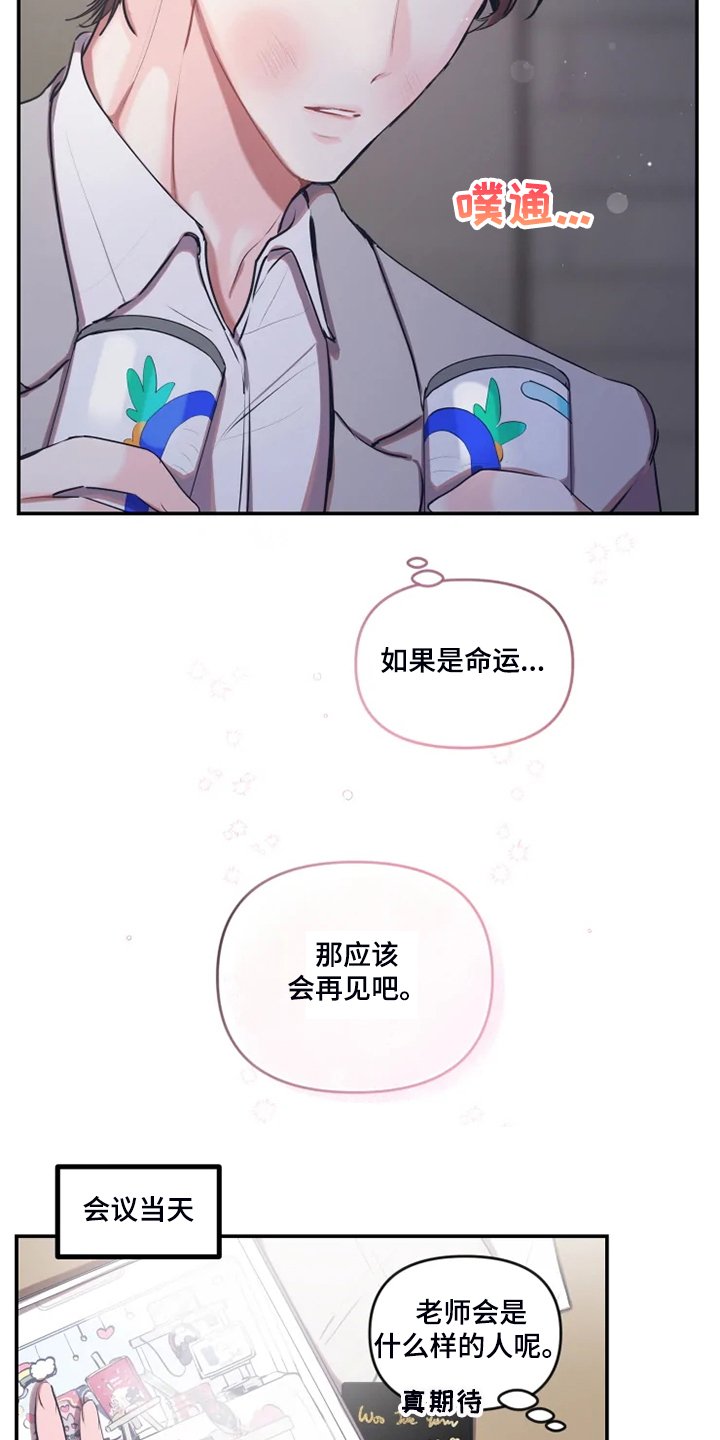 第75章：【番外】是他