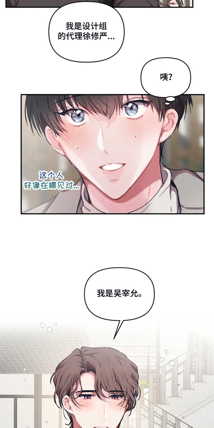 第75章：【番外】是他