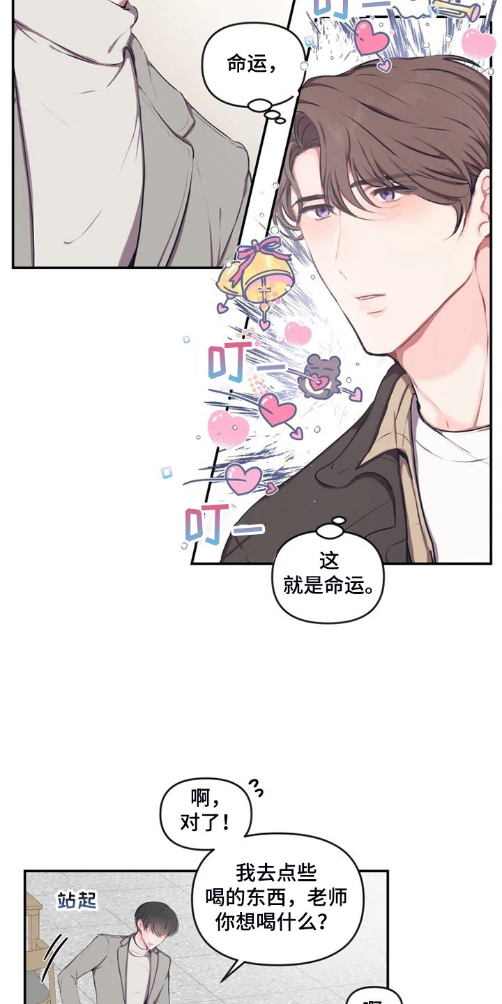 第76章：【番外】是错觉？