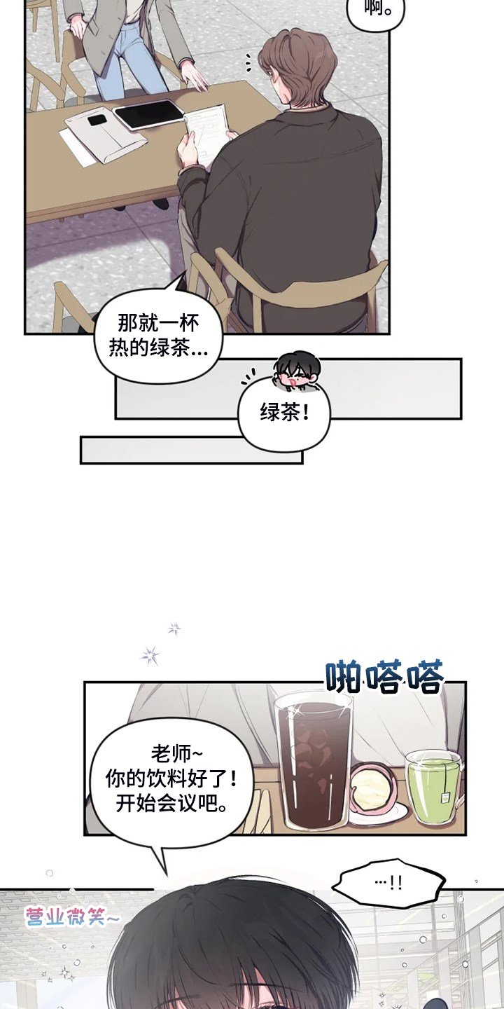 第76章：【番外】是错觉？