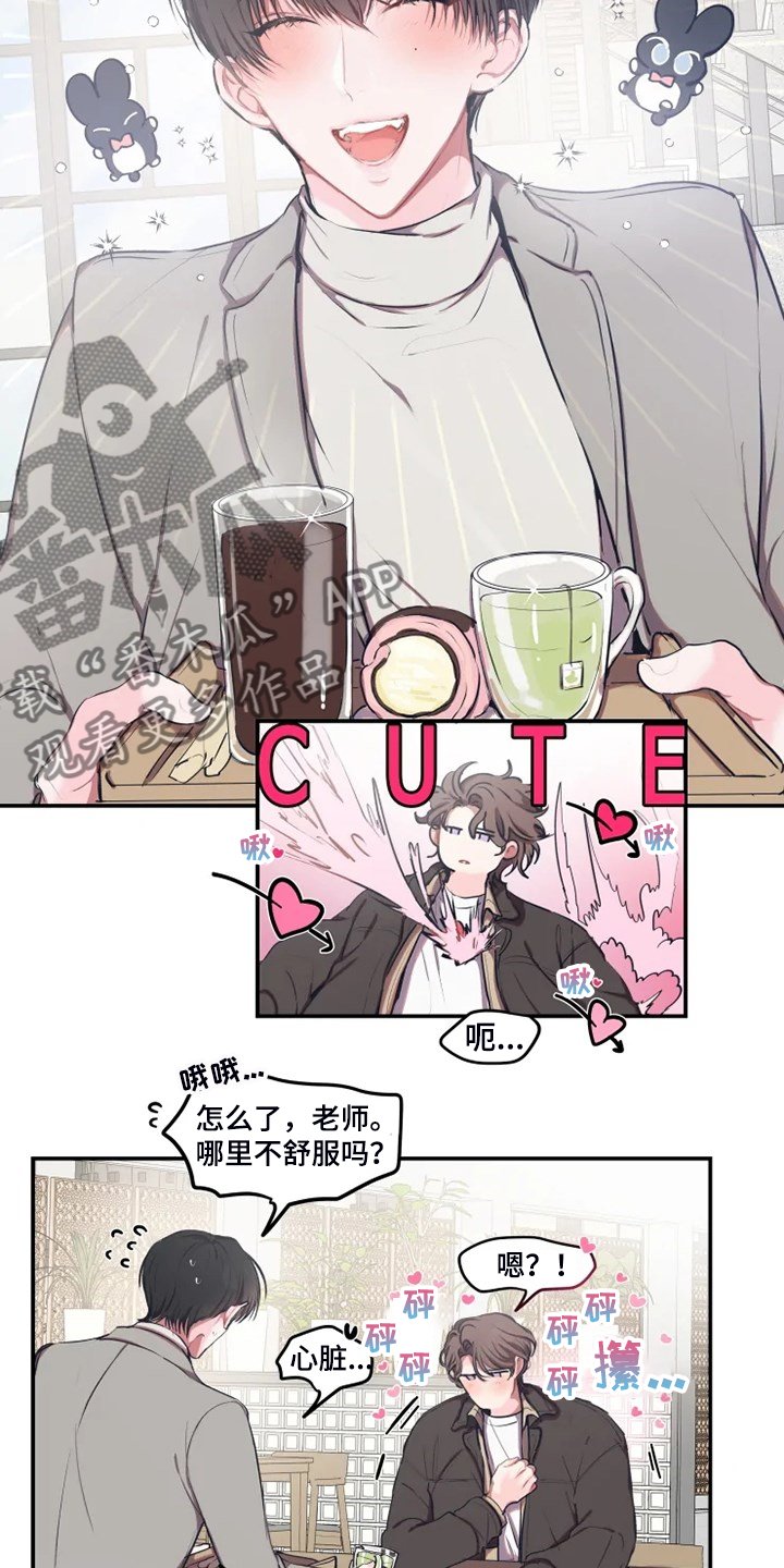 第76章：【番外】是错觉？