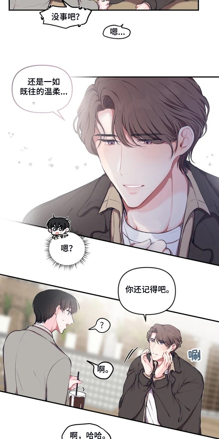 第76章：【番外】是错觉？