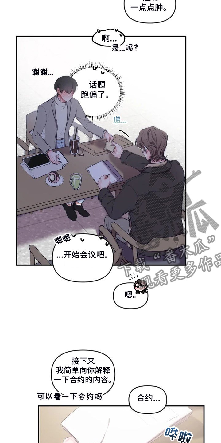 第76章：【番外】是错觉？