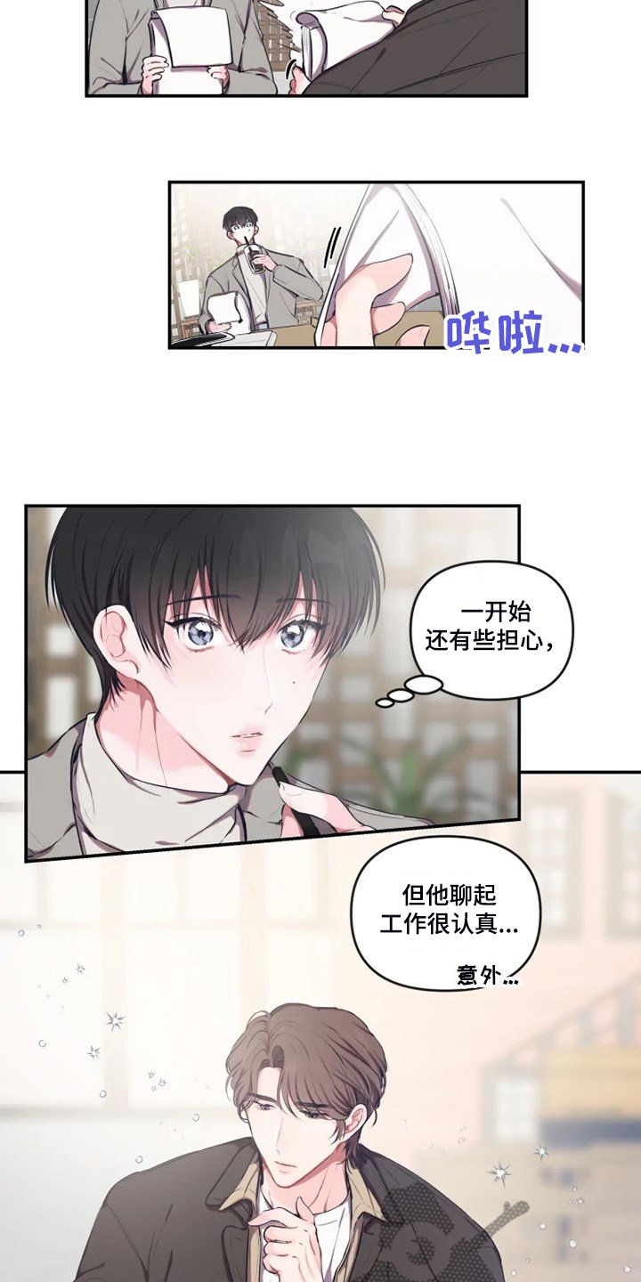 第76章：【番外】是错觉？