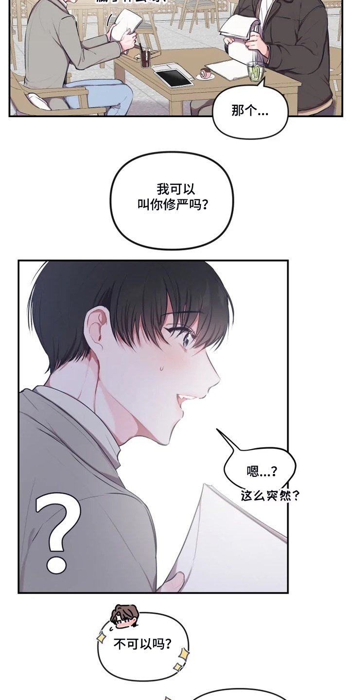 第76章：【番外】是错觉？
