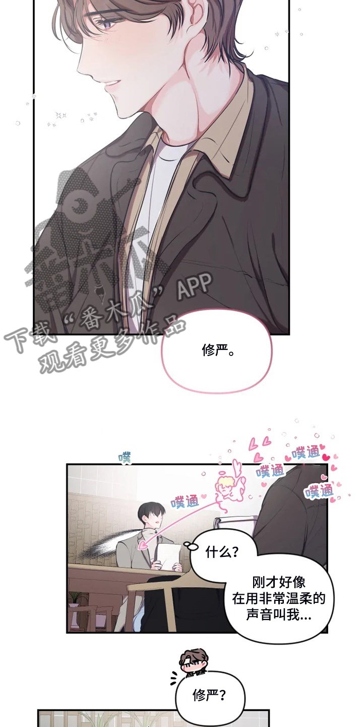 第76章：【番外】是错觉？