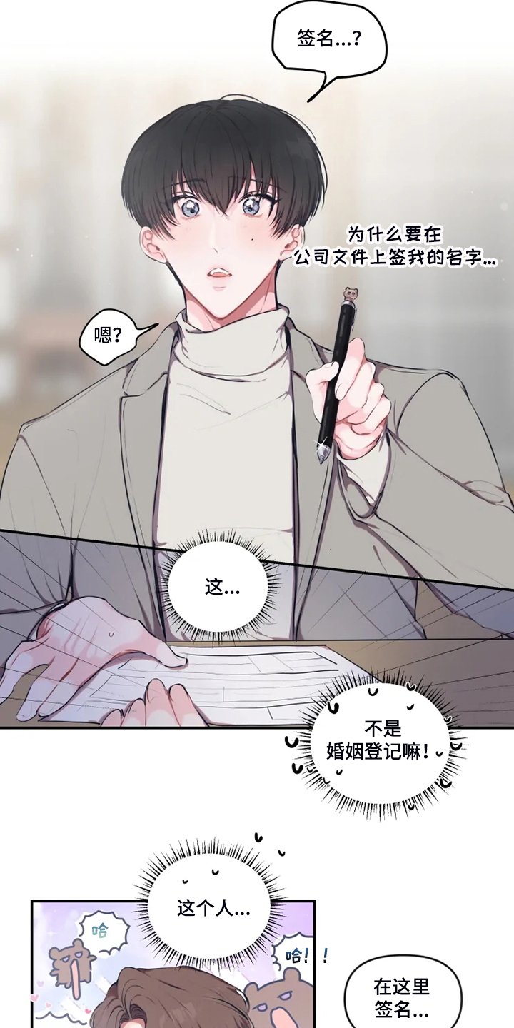 第77章：【番外】差点被骗
