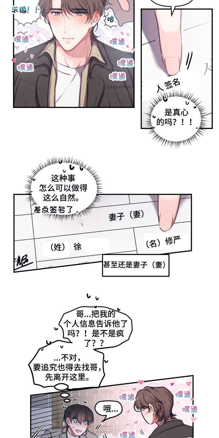 第77章：【番外】差点被骗