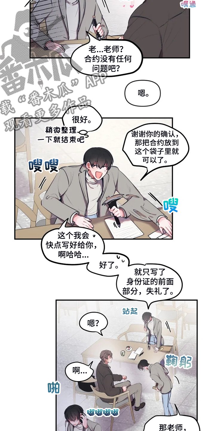 第77章：【番外】差点被骗