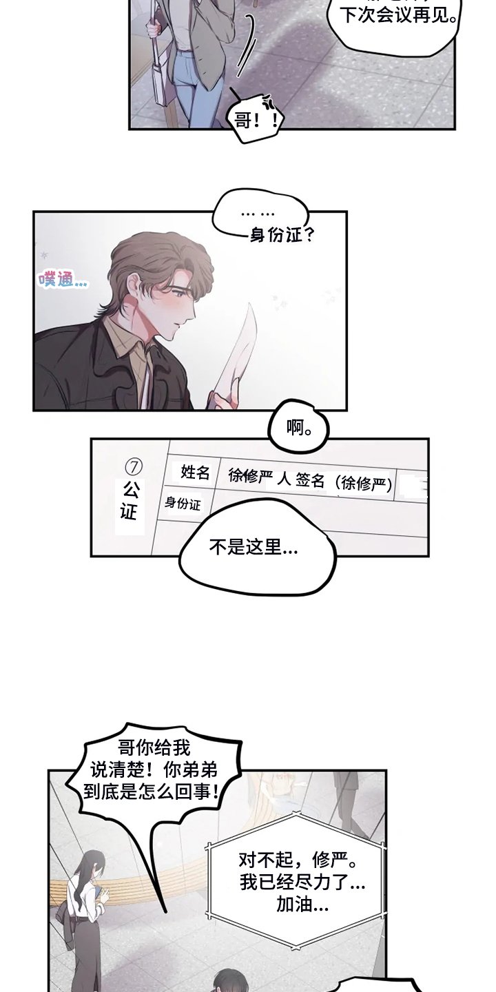 第77章：【番外】差点被骗
