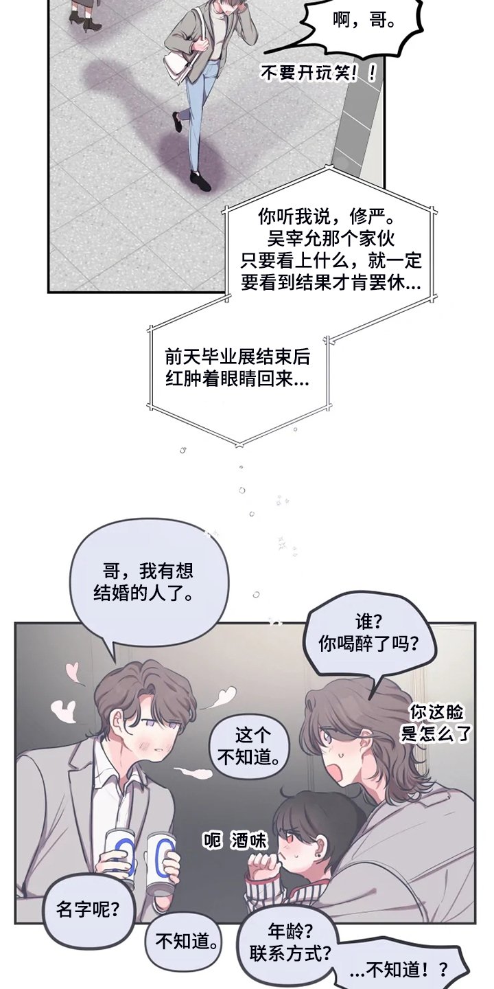 第77章：【番外】差点被骗
