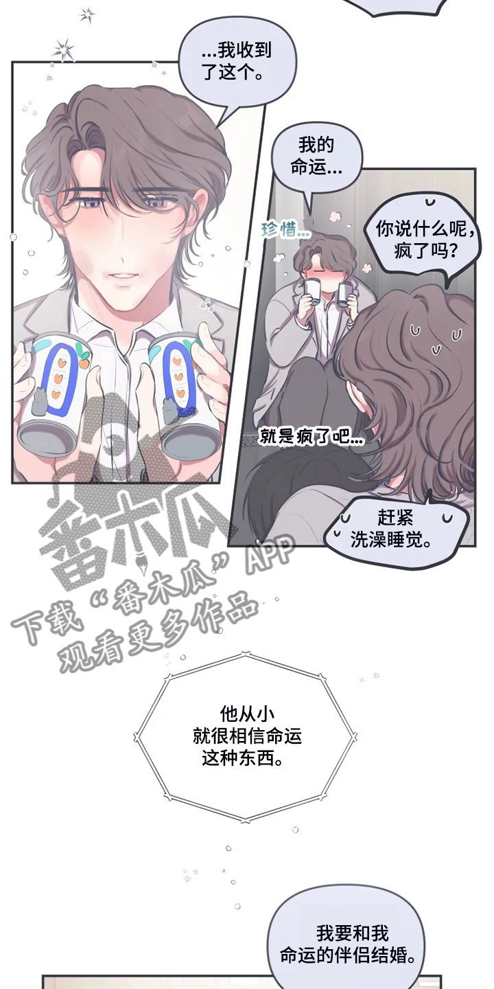 第77章：【番外】差点被骗