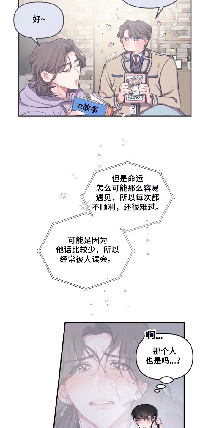 第77章：【番外】差点被骗