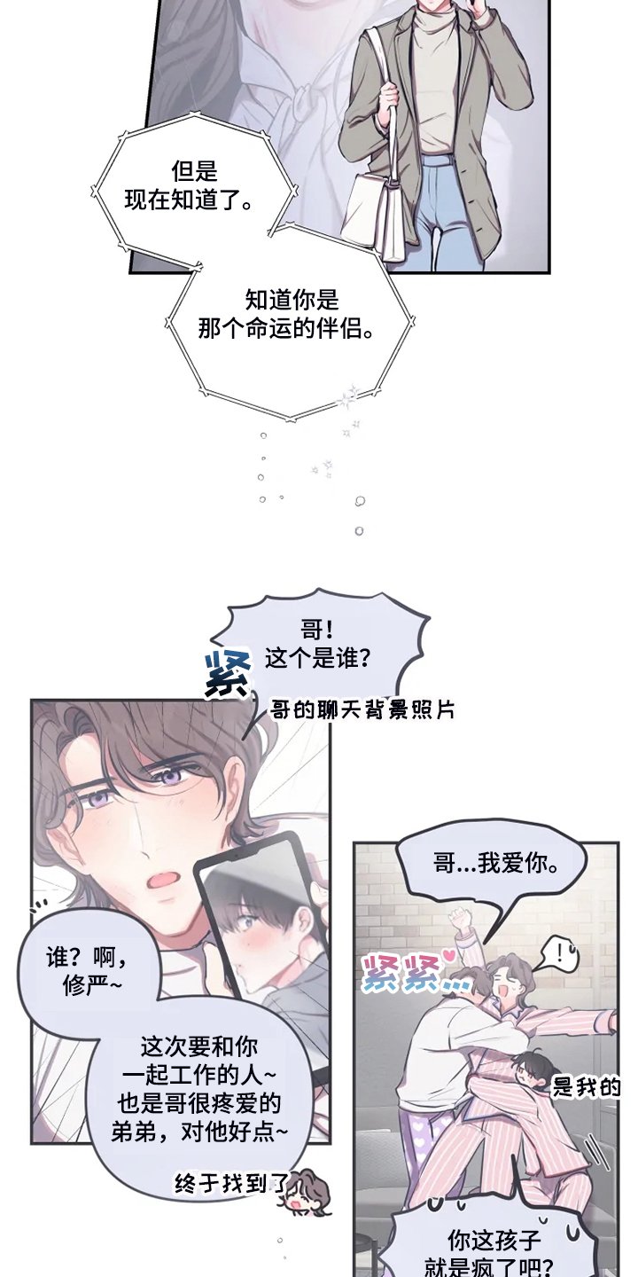 第77章：【番外】差点被骗