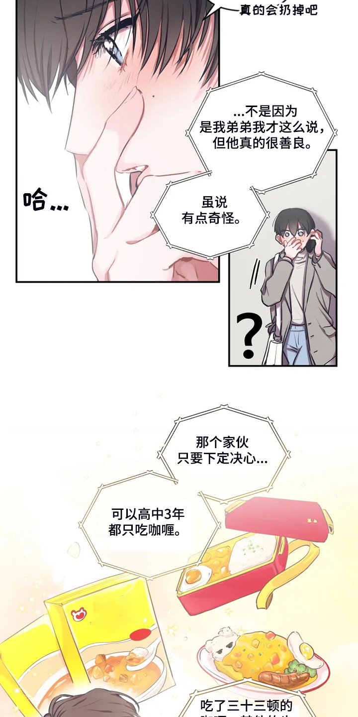 第77章：【番外】差点被骗