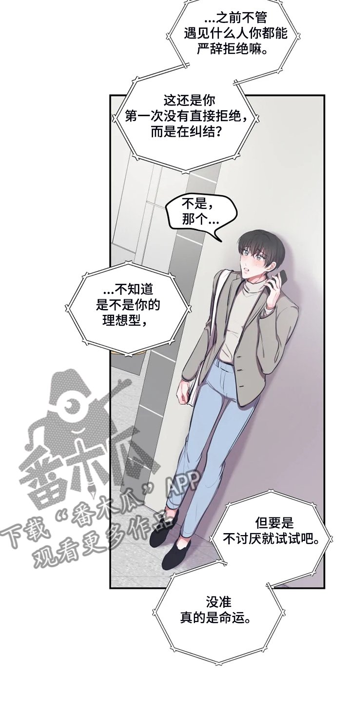 第77章：【番外】差点被骗