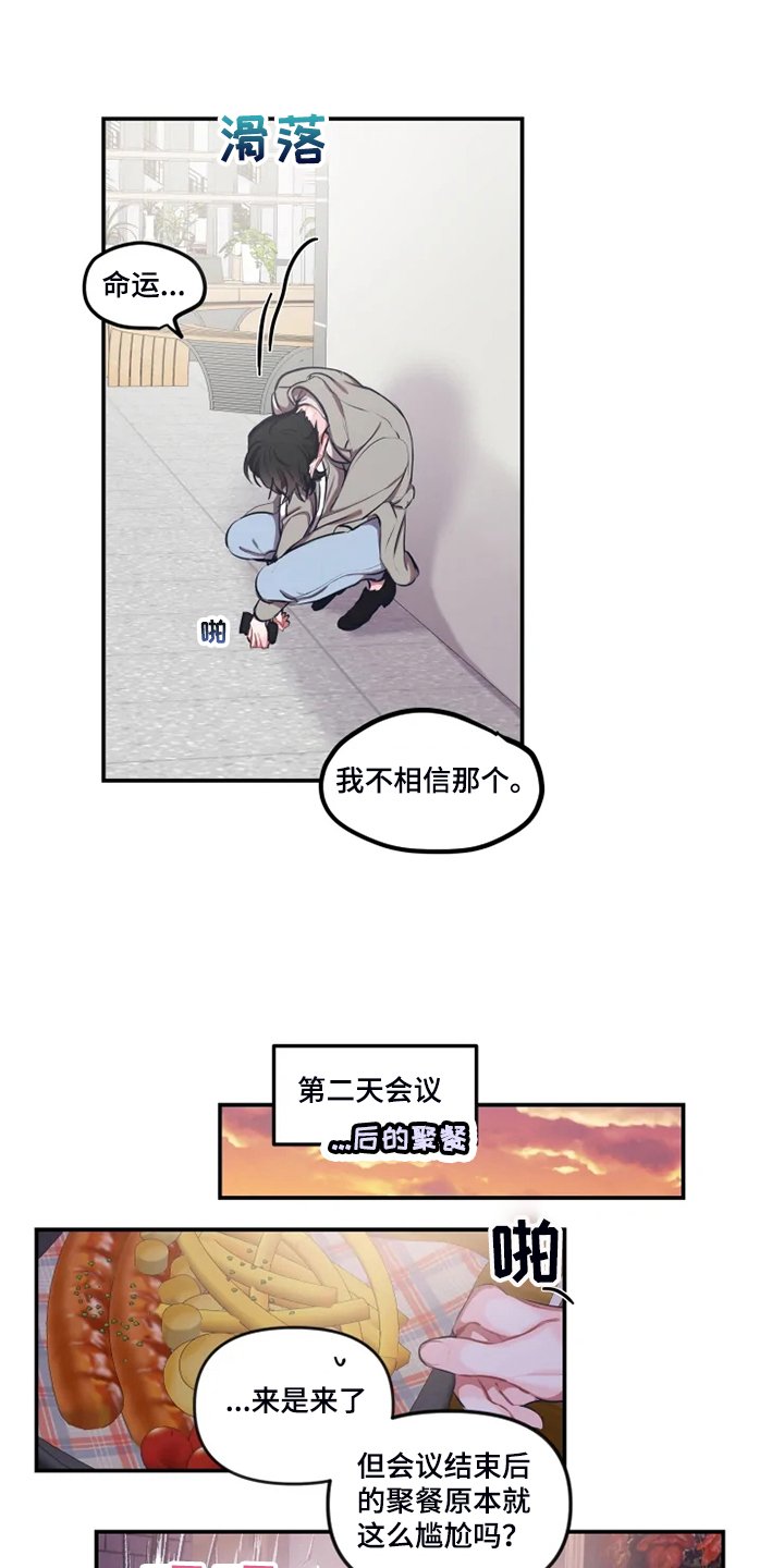 第77章：【番外】差点被骗