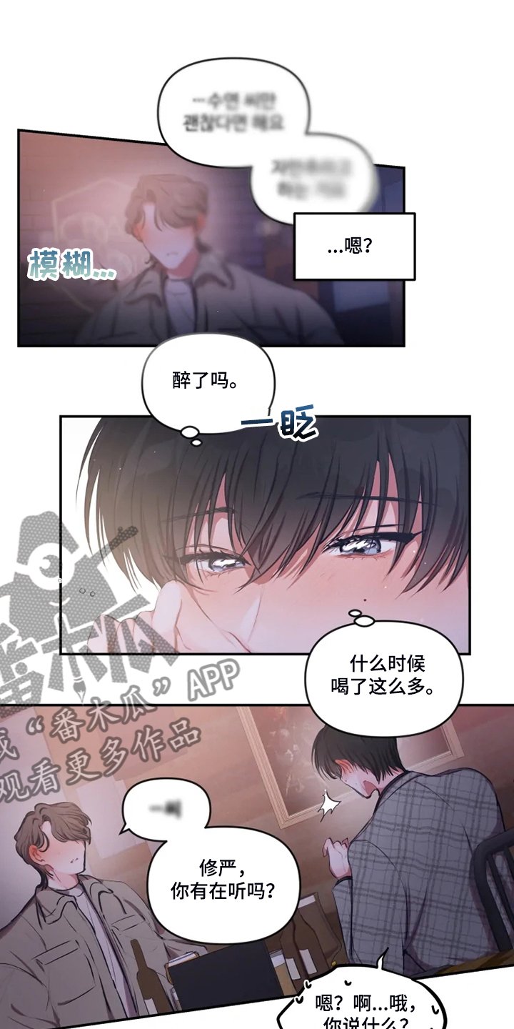 第77章：【番外】差点被骗