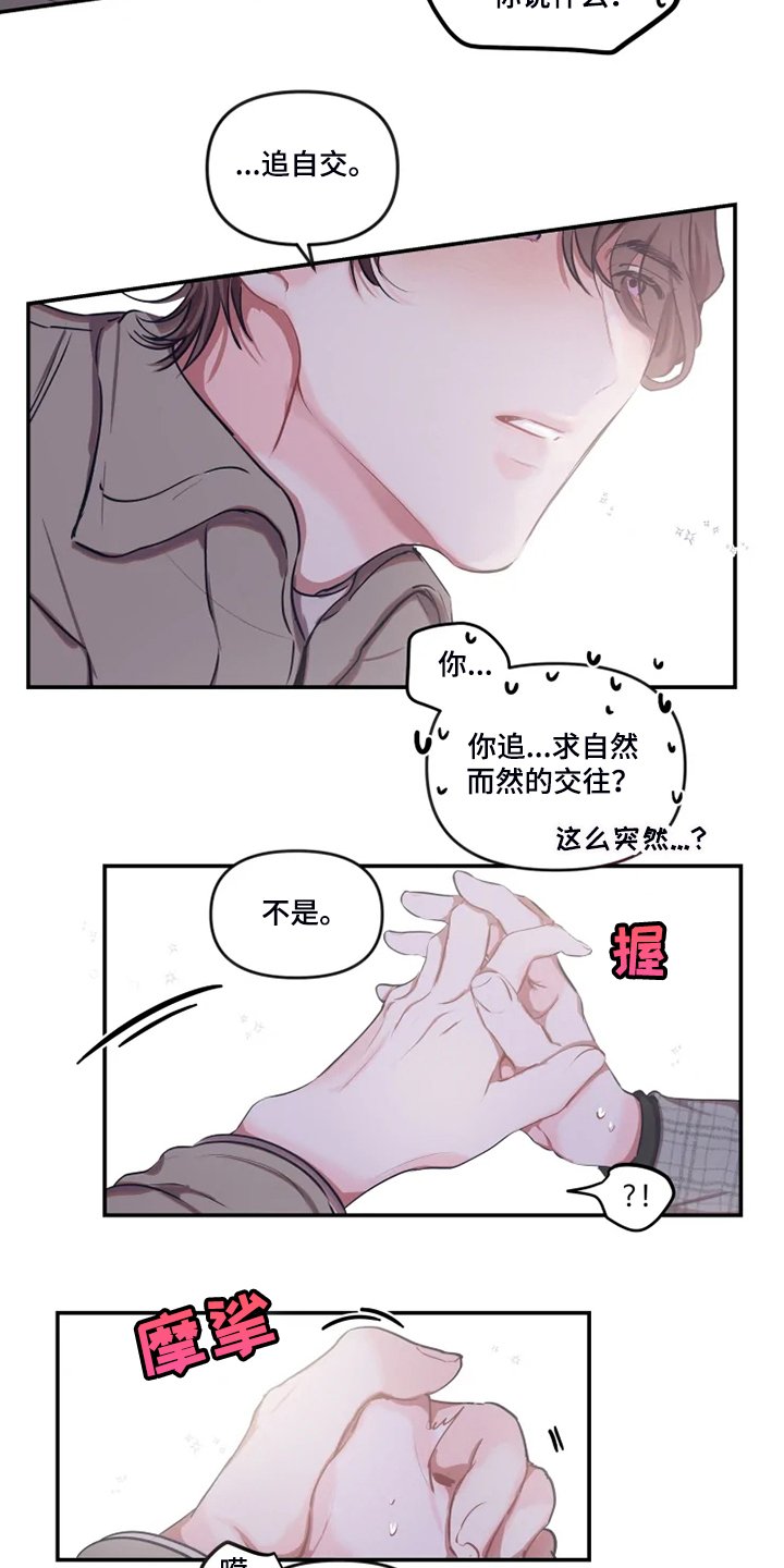 第77章：【番外】差点被骗
