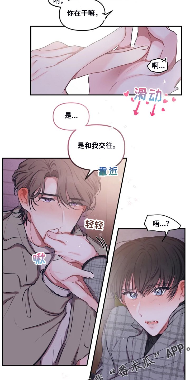 第77章：【番外】差点被骗