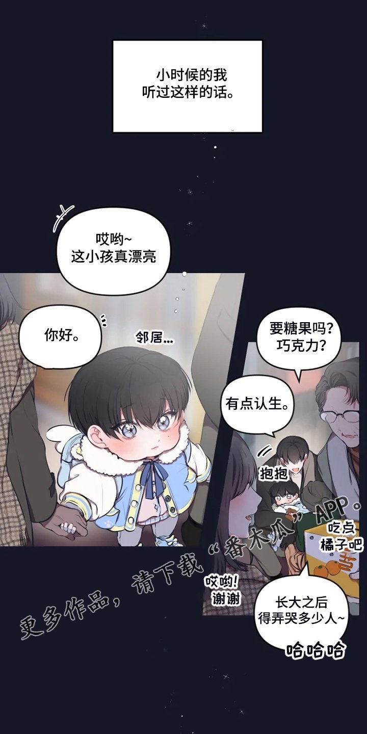 第78章：【番外】打小就漂亮