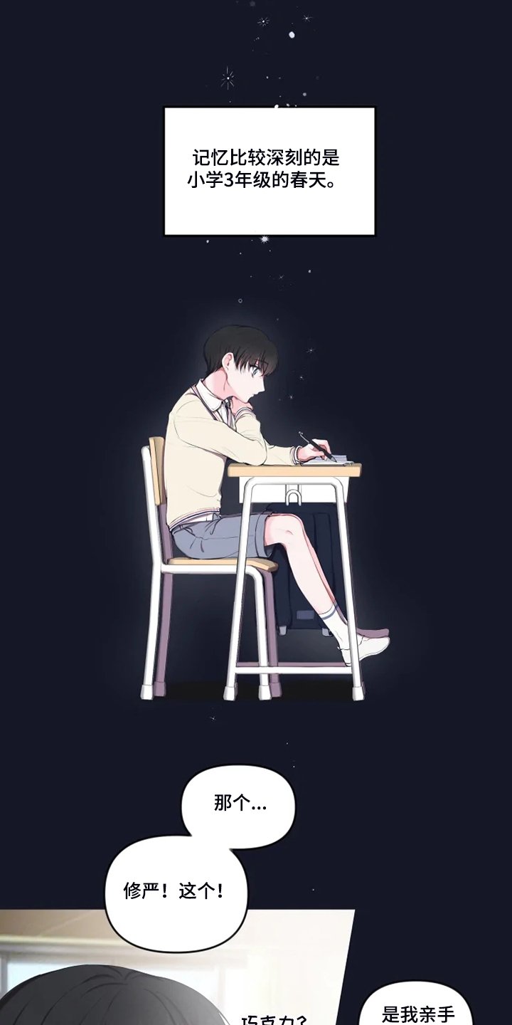 第78章：【番外】打小就漂亮
