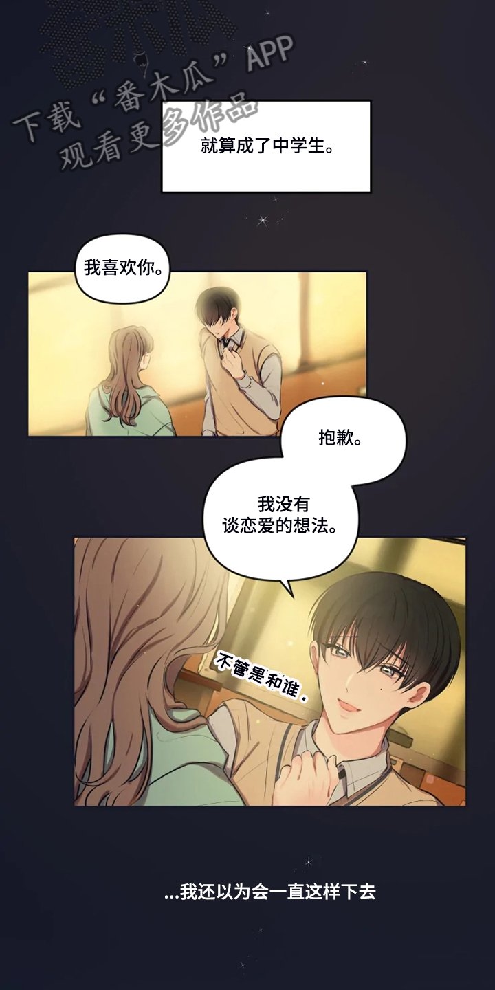 第78章：【番外】打小就漂亮