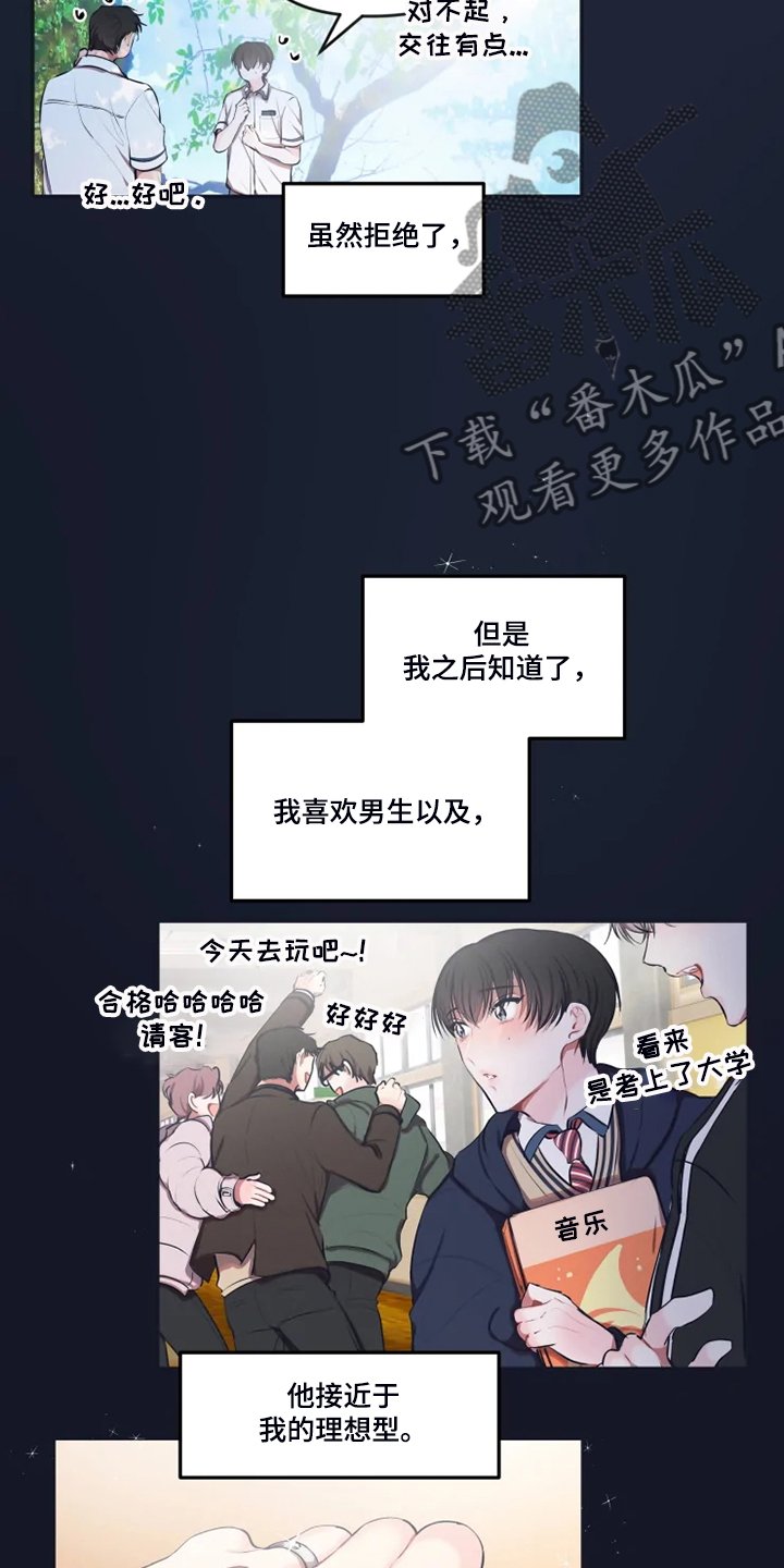 第78章：【番外】打小就漂亮