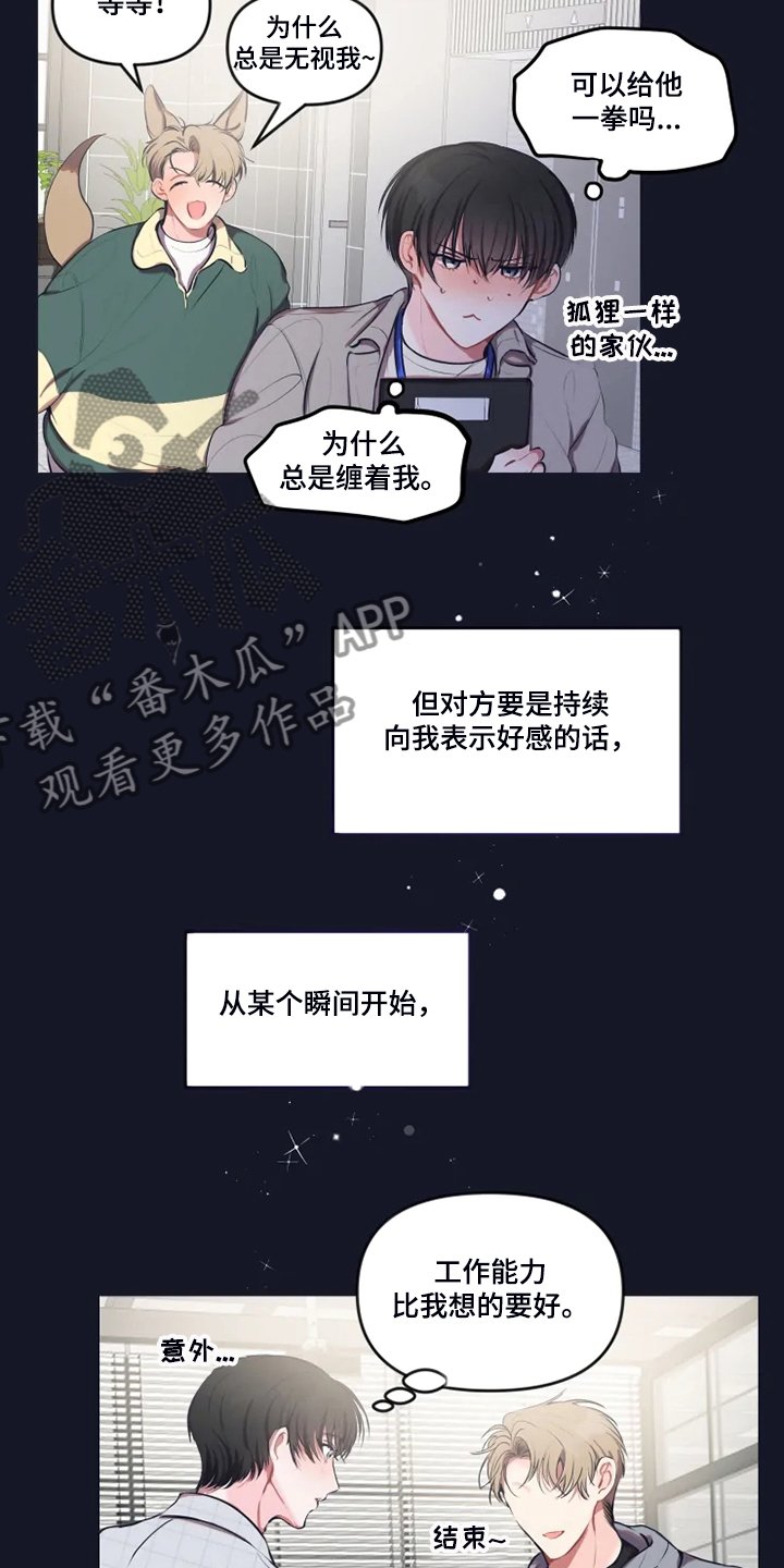 第78章：【番外】打小就漂亮